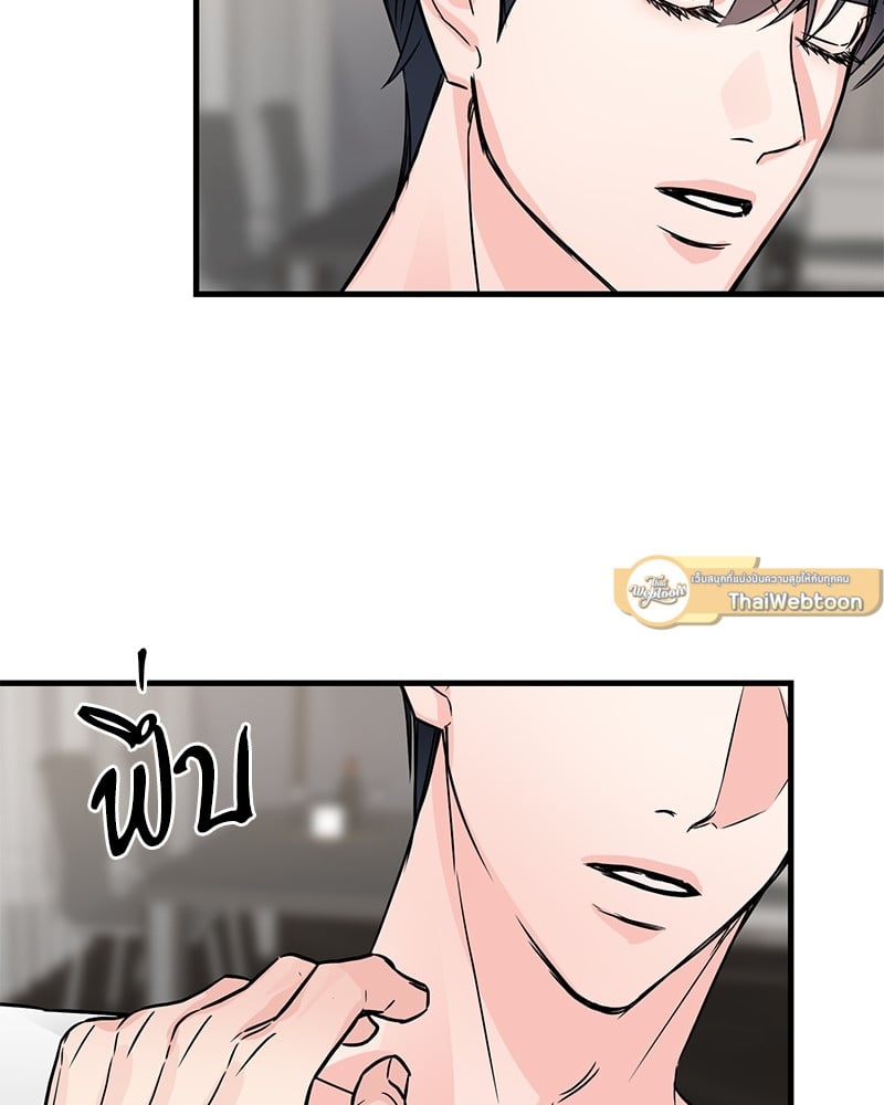 An Unscented Trace - หน้า 47