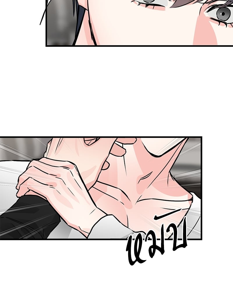 An Unscented Trace - หน้า 49