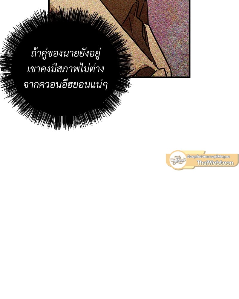 An Unscented Trace - หน้า 5