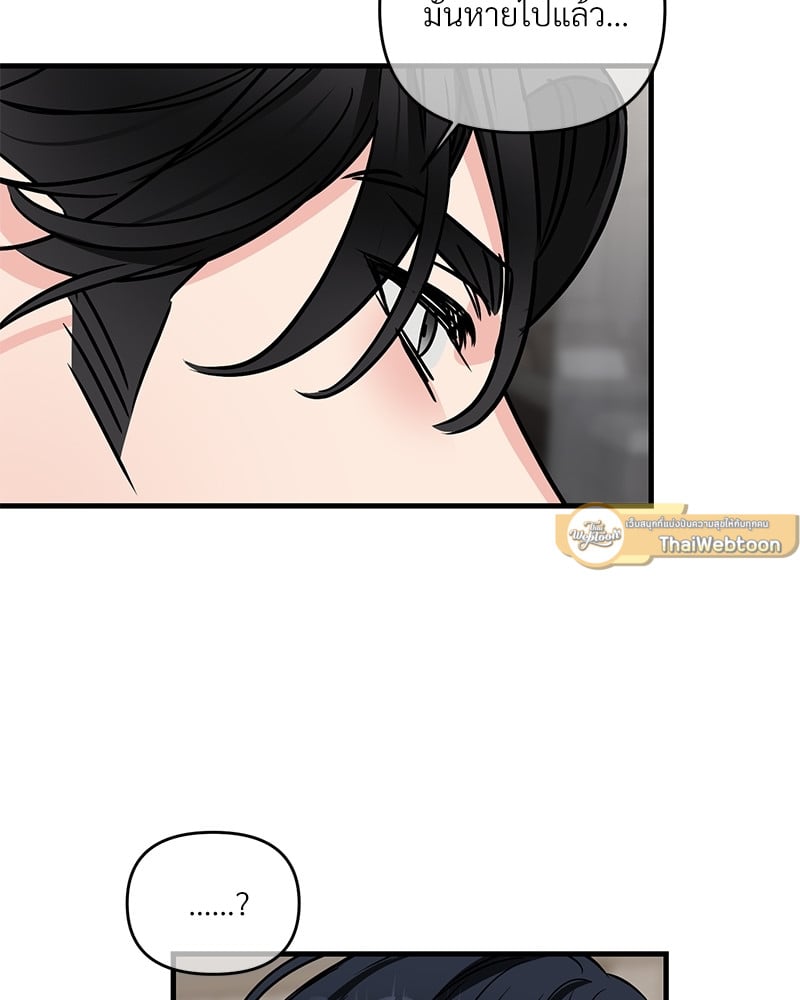 An Unscented Trace - หน้า 52