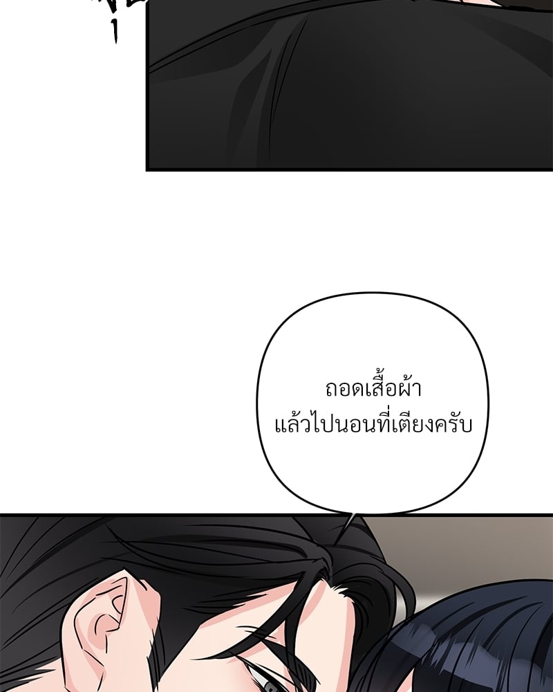An Unscented Trace - หน้า 58