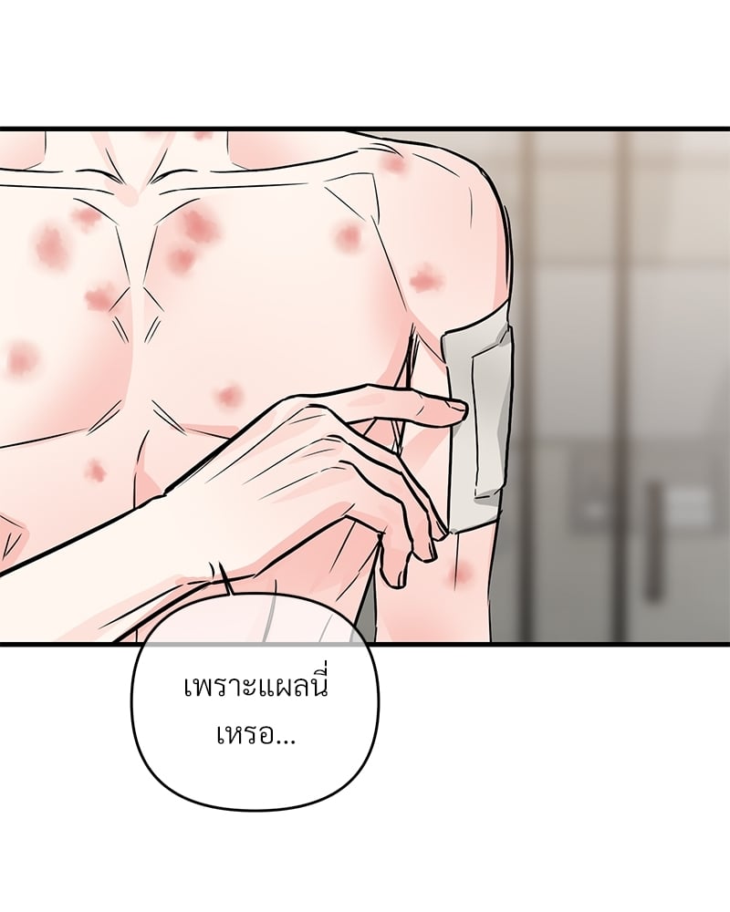 An Unscented Trace - หน้า 67