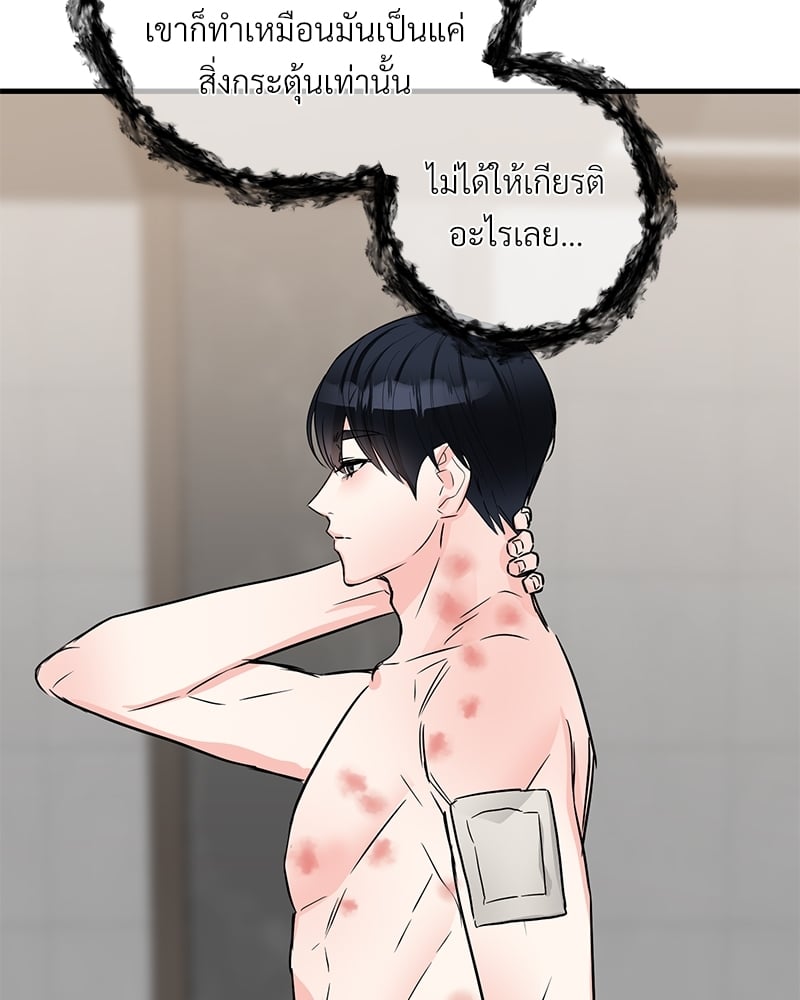 An Unscented Trace - หน้า 69
