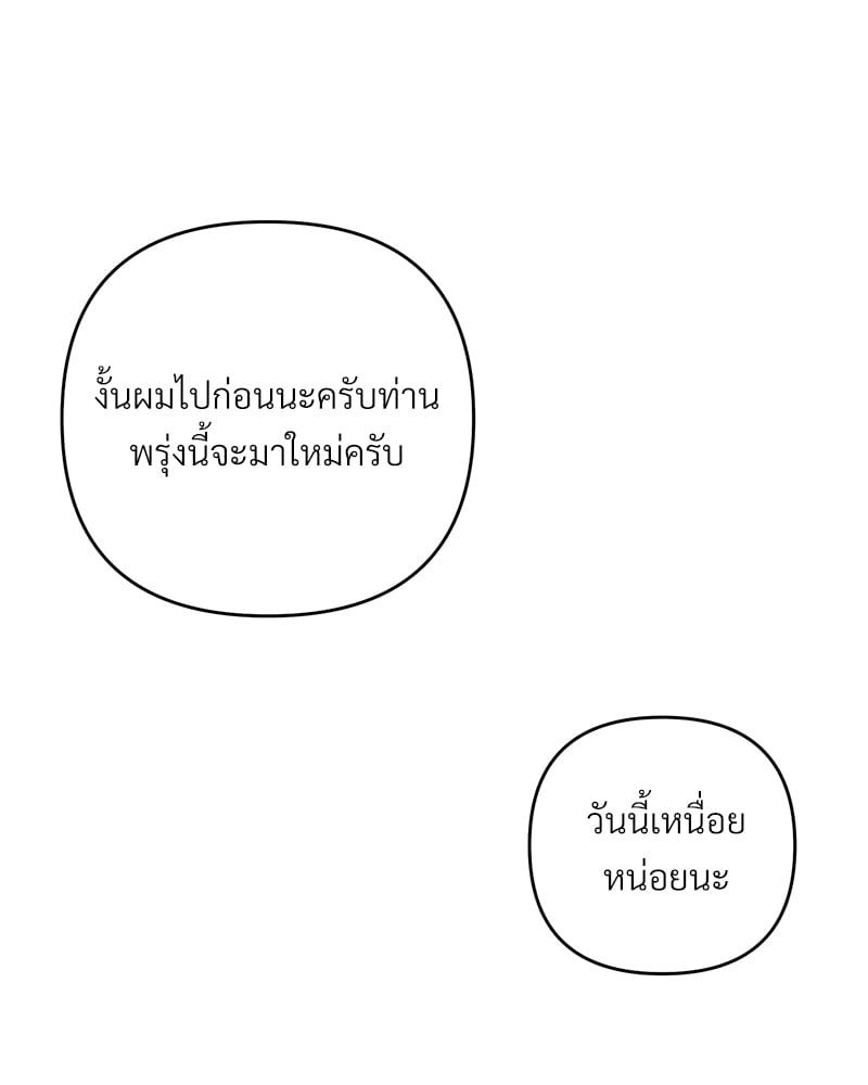 An Unscented Trace - หน้า 7