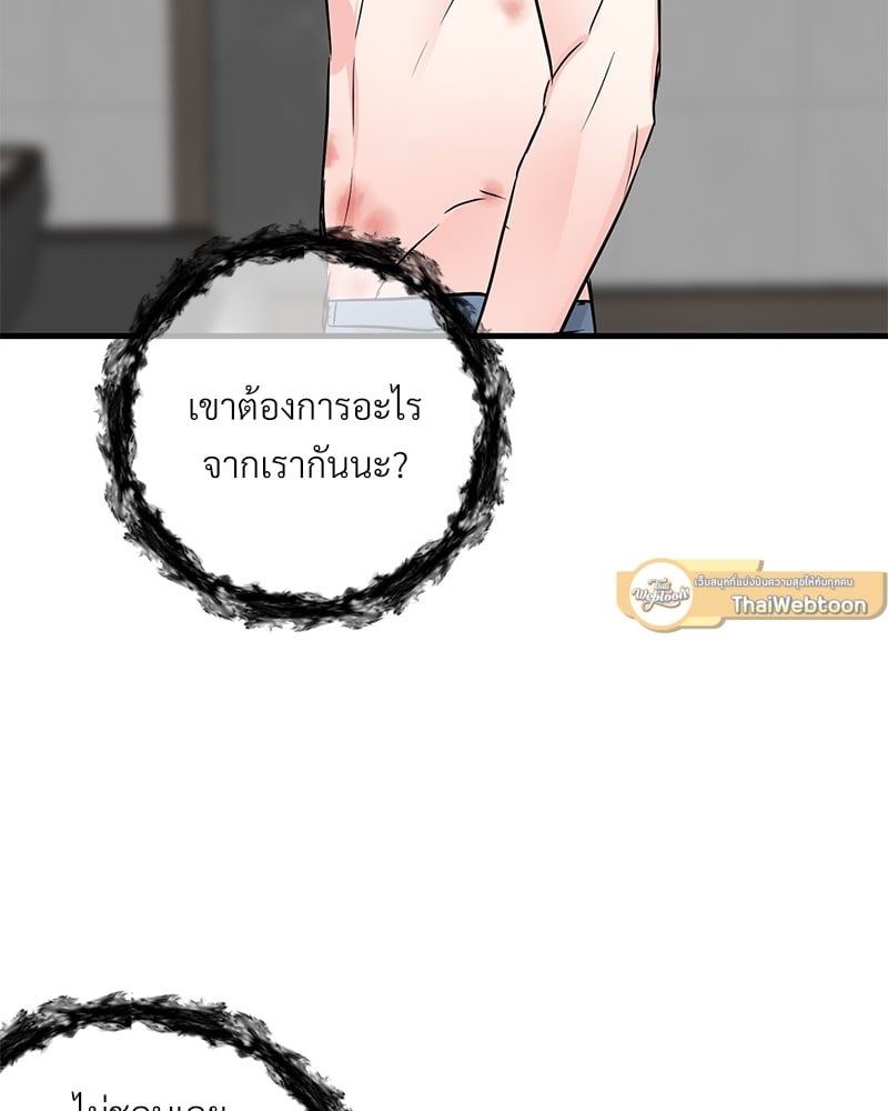 An Unscented Trace - หน้า 70
