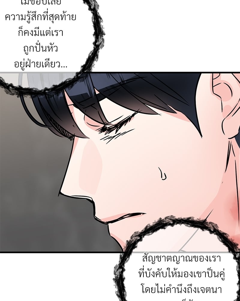 An Unscented Trace - หน้า 71