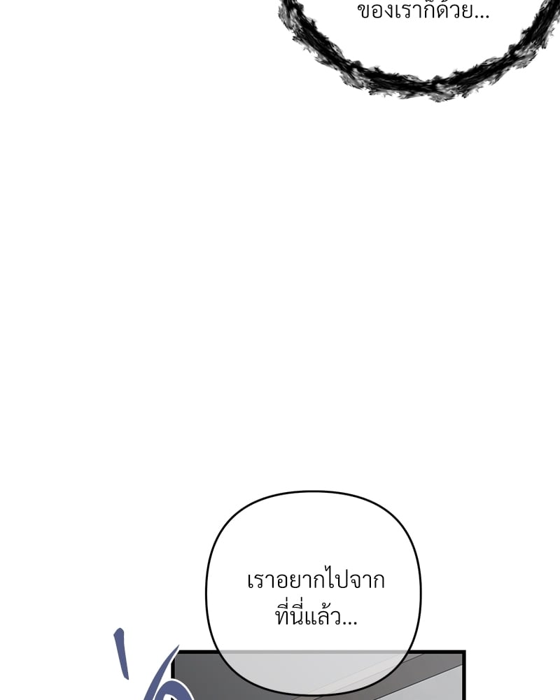 An Unscented Trace - หน้า 72