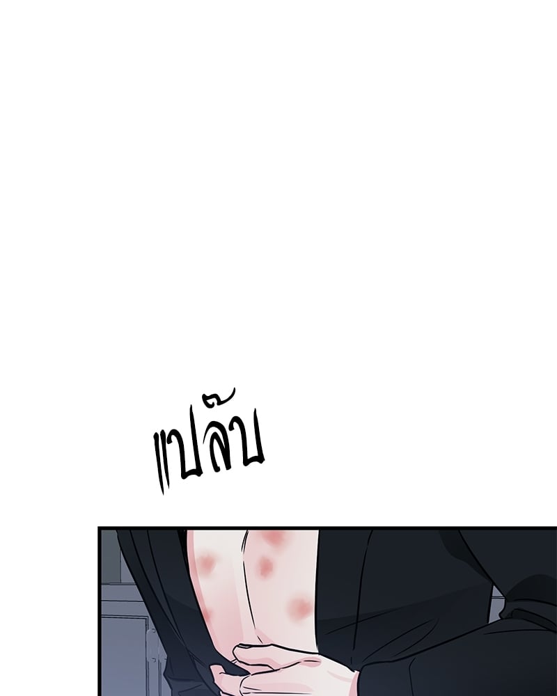 An Unscented Trace - หน้า 79