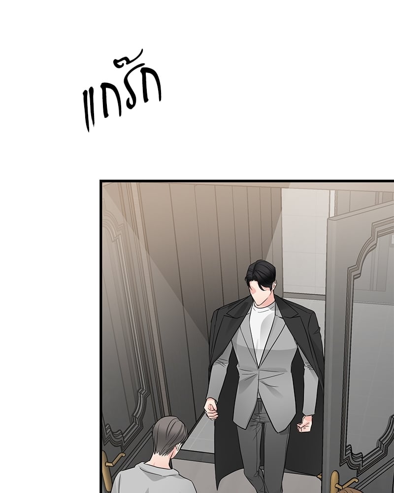 An Unscented Trace - หน้า 8