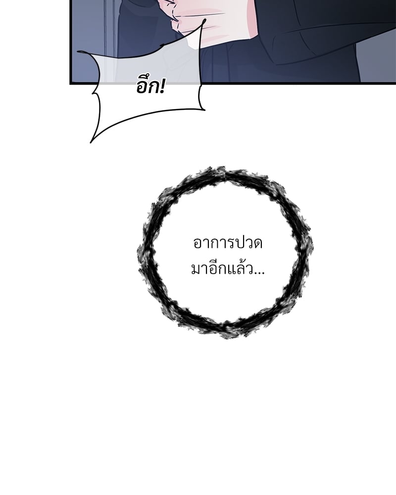 An Unscented Trace - หน้า 80