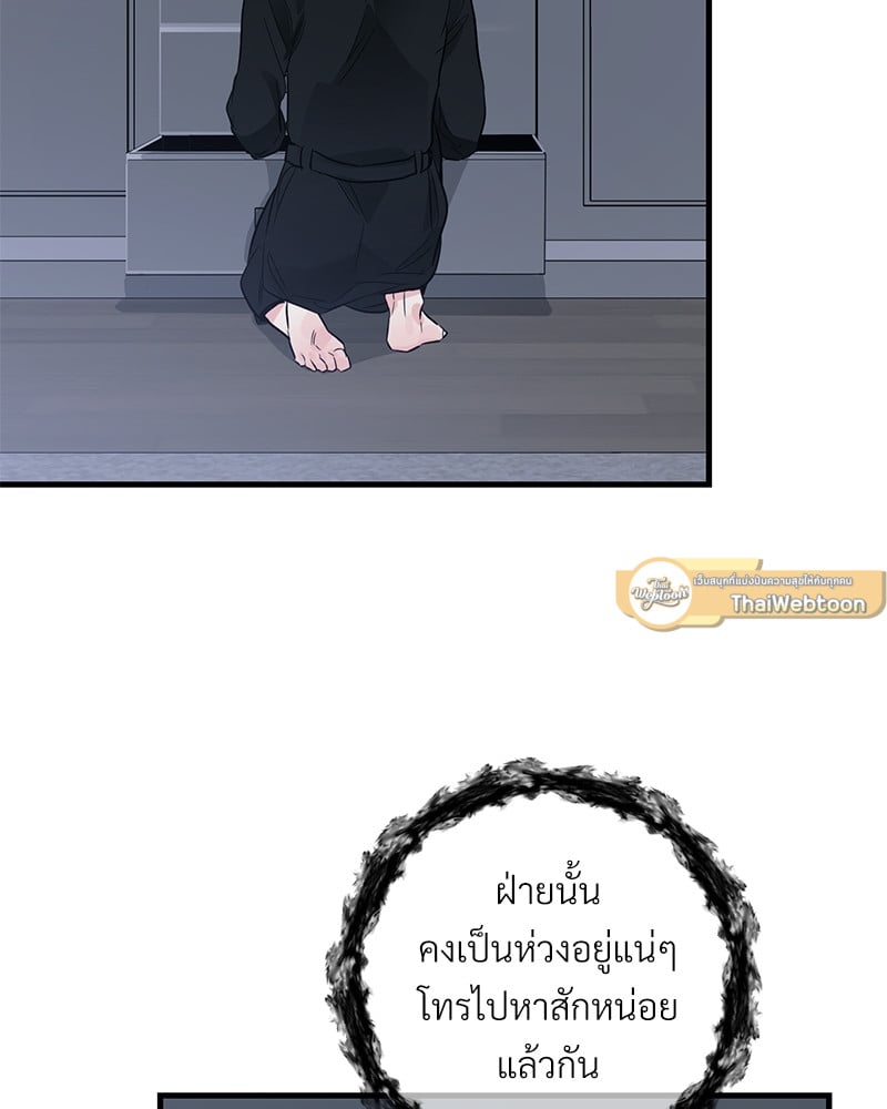 An Unscented Trace - หน้า 82