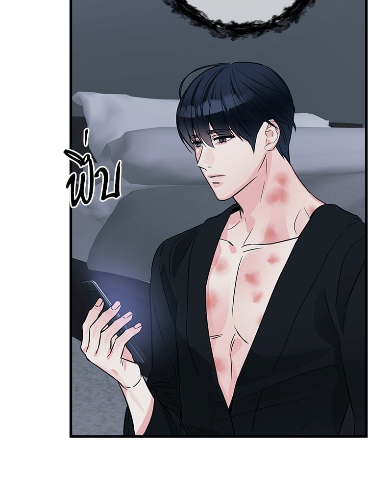 An Unscented Trace - หน้า 83