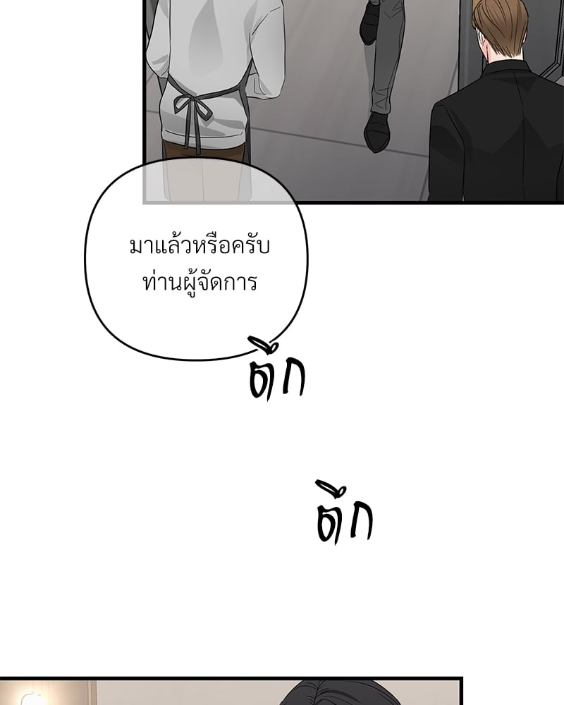 An Unscented Trace - หน้า 9