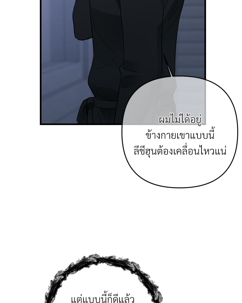 An Unscented Trace - หน้า 90