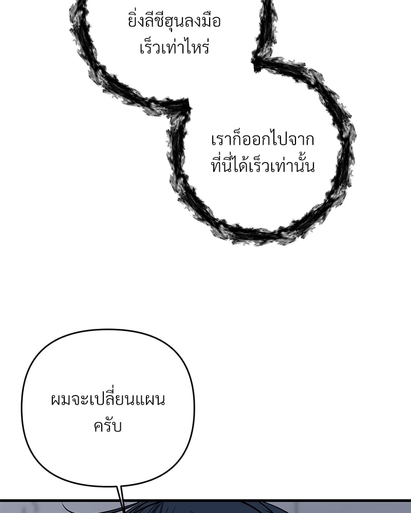 An Unscented Trace - หน้า 91