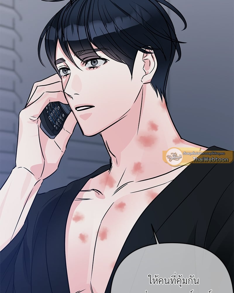 An Unscented Trace - หน้า 92