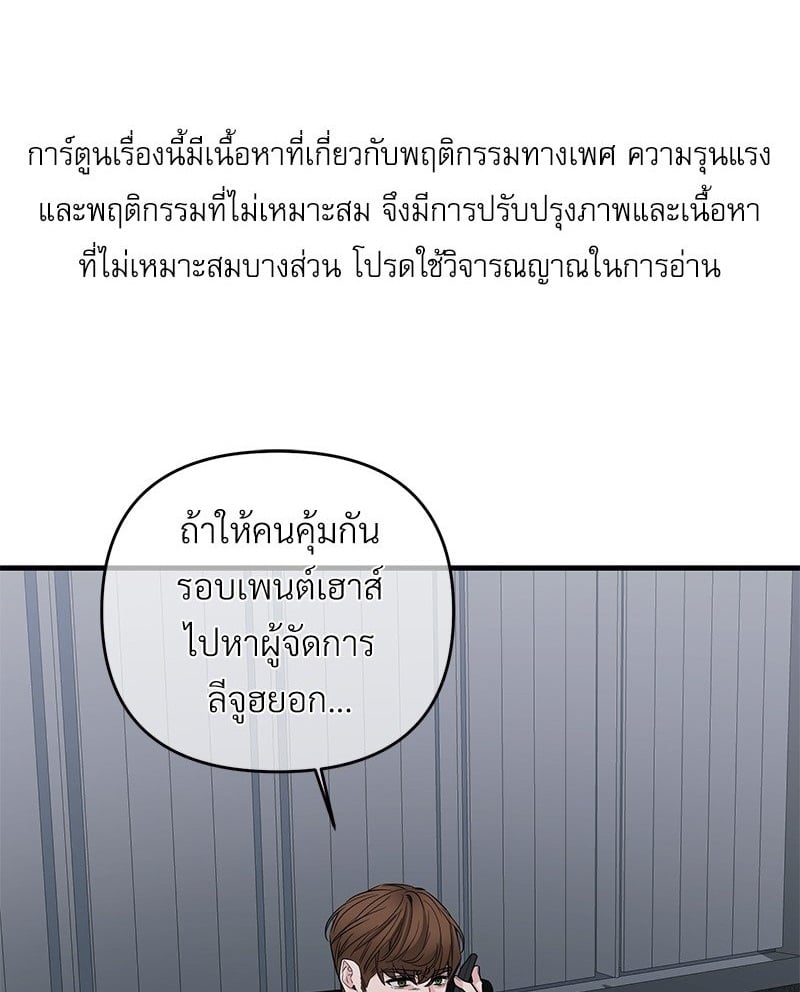 An Unscented Trace - หน้า 1