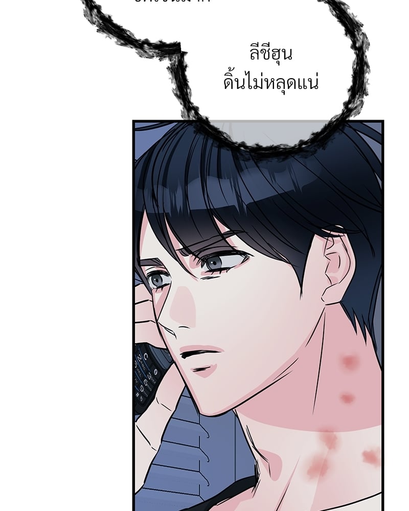 An Unscented Trace - หน้า 13