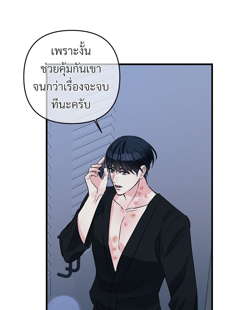 An Unscented Trace - หน้า 16