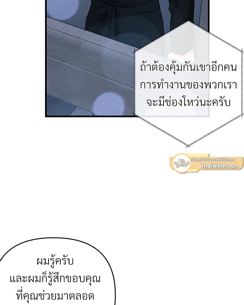 An Unscented Trace - หน้า 17