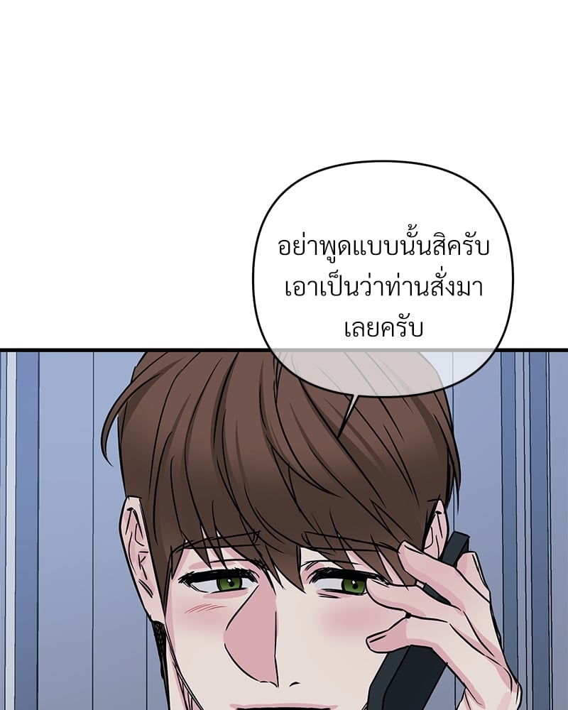 An Unscented Trace - หน้า 19