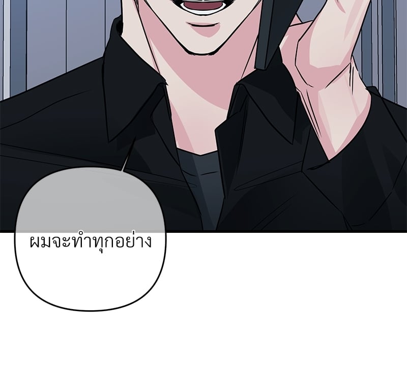 An Unscented Trace - หน้า 20