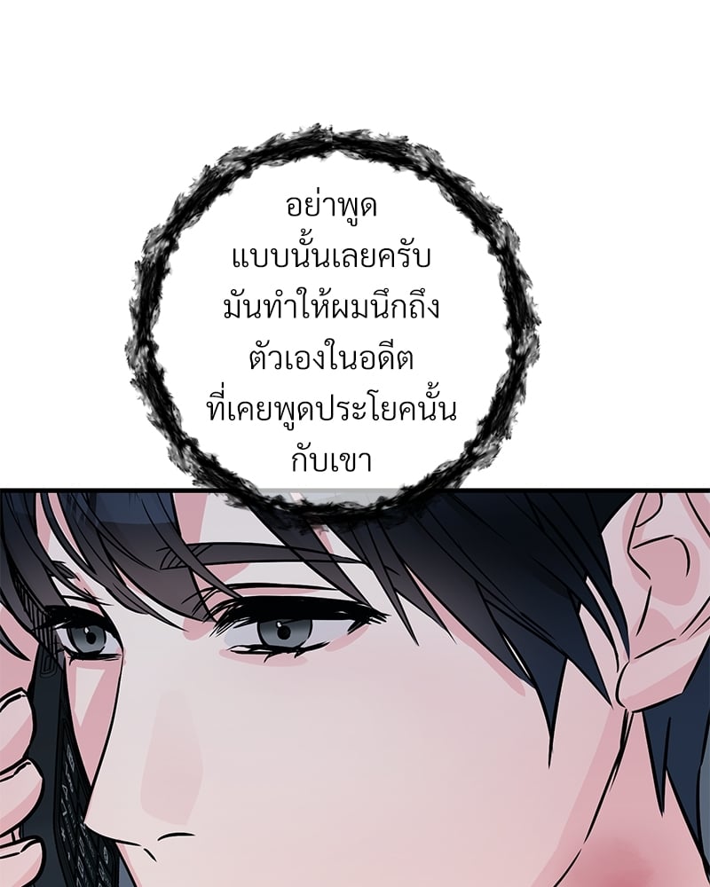 An Unscented Trace - หน้า 21