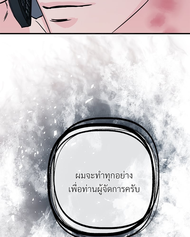 An Unscented Trace - หน้า 22