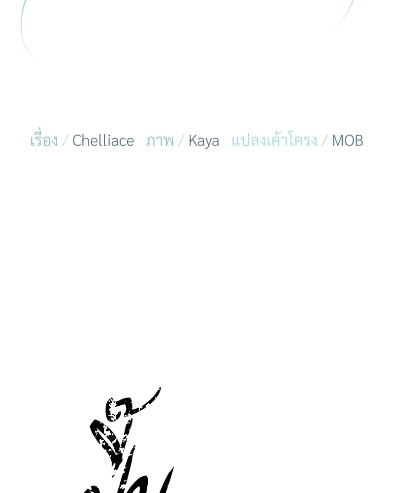 An Unscented Trace - หน้า 24