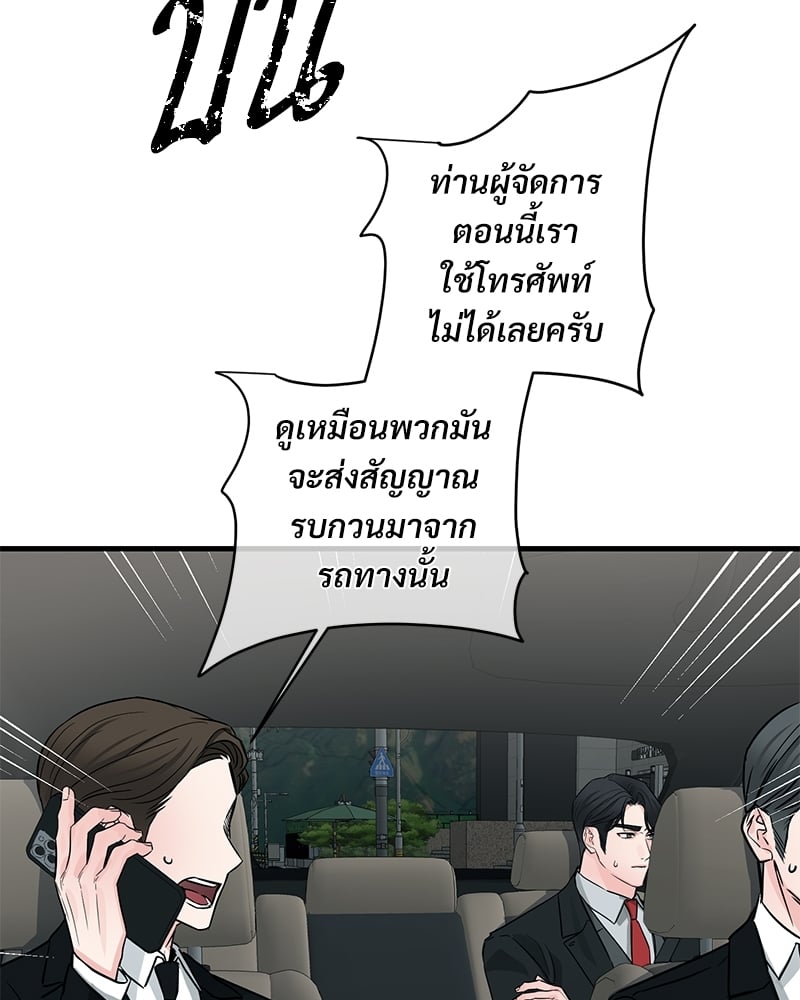 An Unscented Trace - หน้า 25