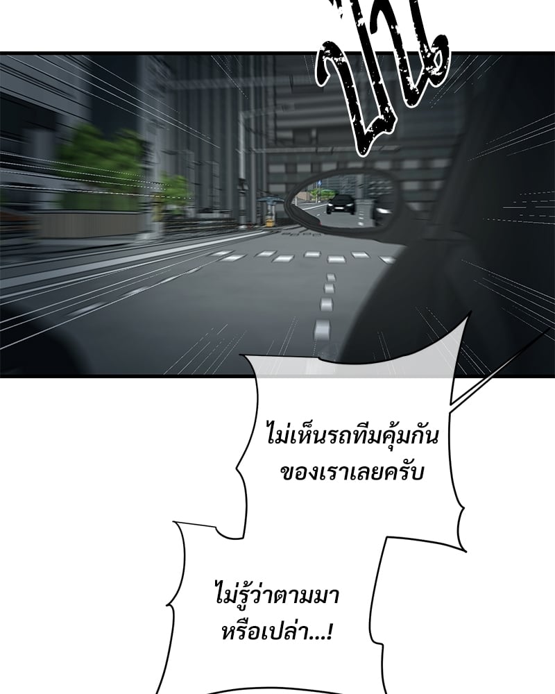 An Unscented Trace - หน้า 27