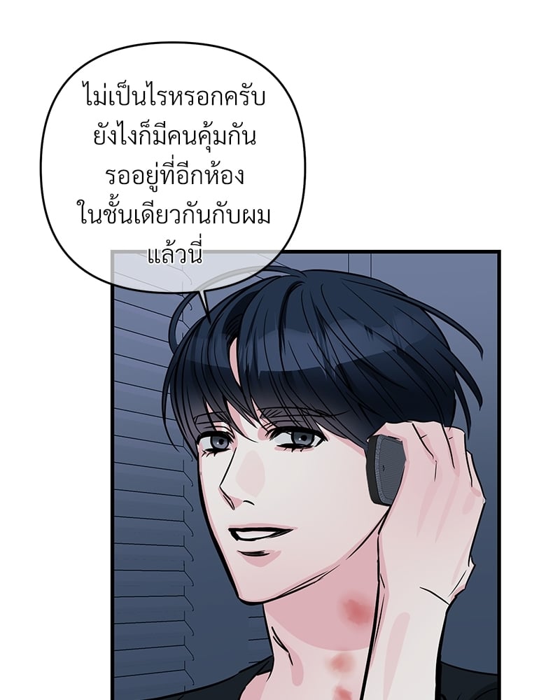 An Unscented Trace - หน้า 3