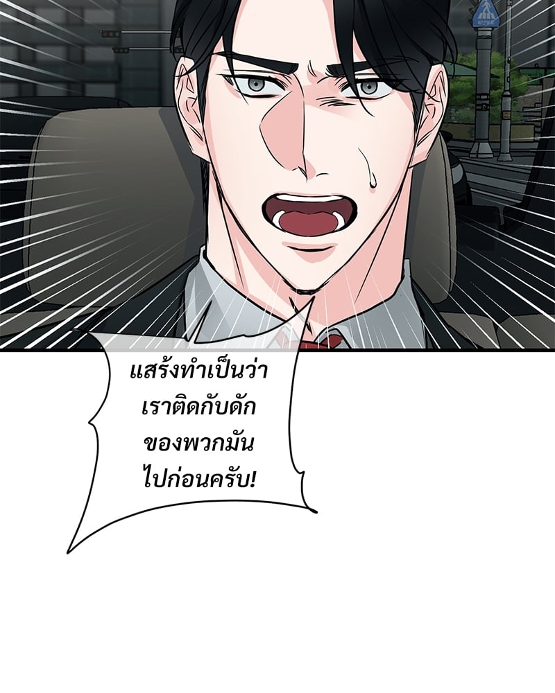 An Unscented Trace - หน้า 30