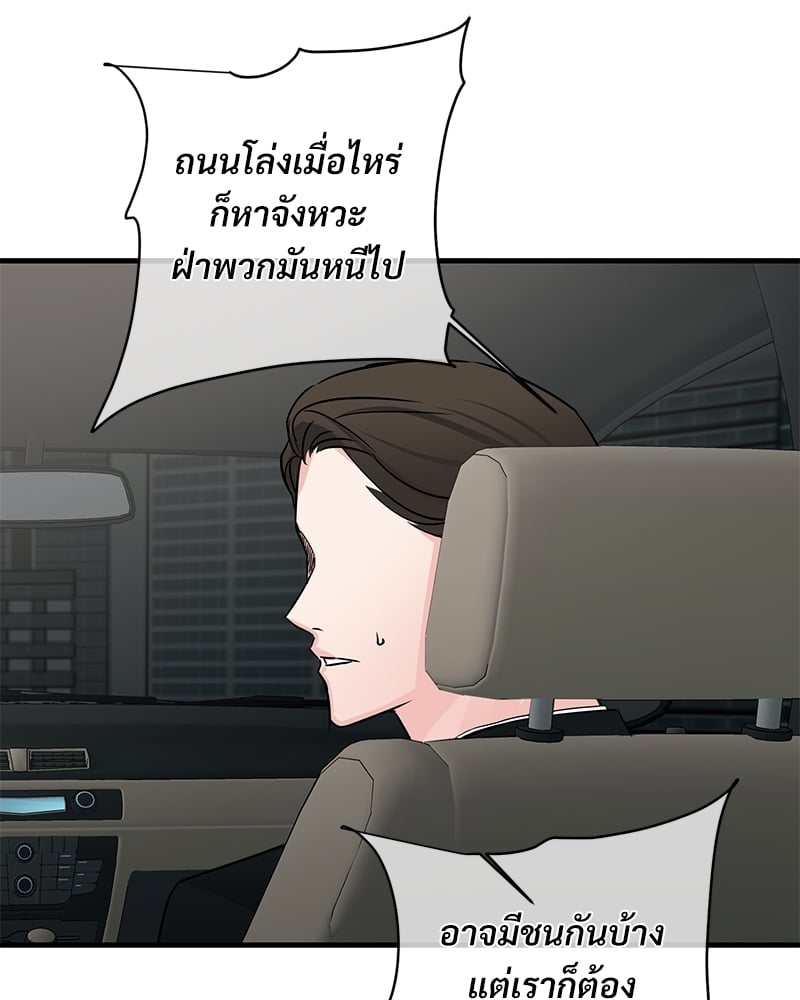 An Unscented Trace - หน้า 32