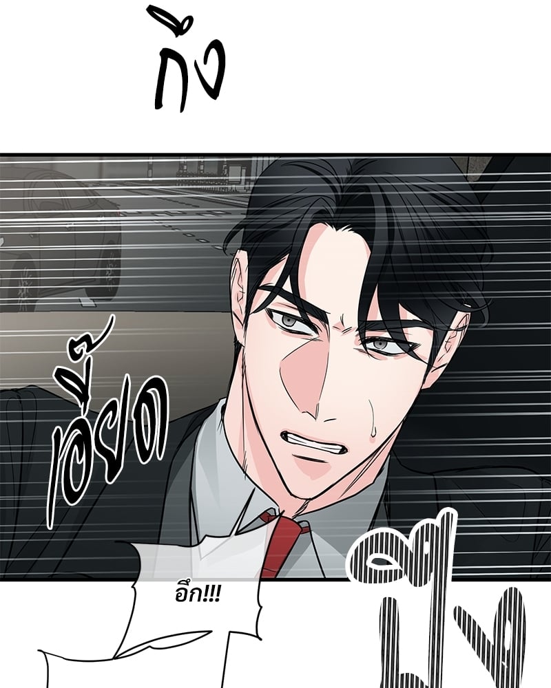 An Unscented Trace - หน้า 35