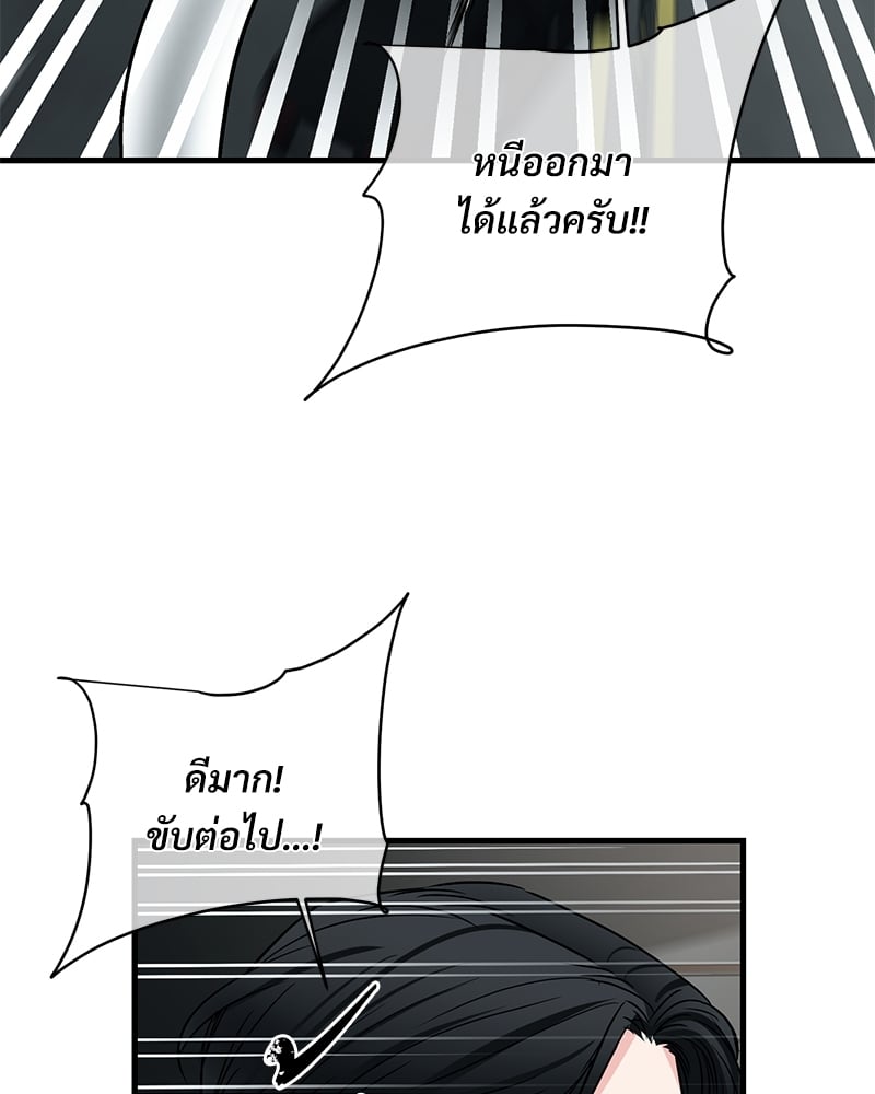 An Unscented Trace - หน้า 37