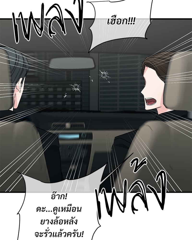 An Unscented Trace - หน้า 39