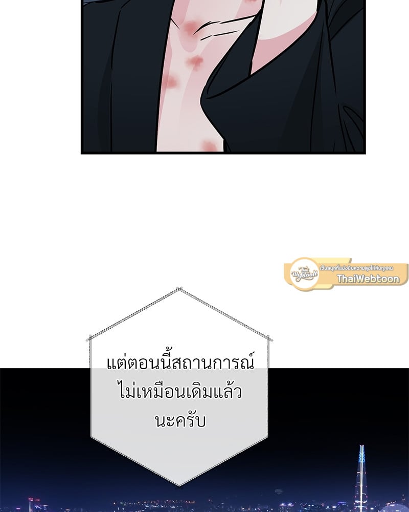 An Unscented Trace - หน้า 4