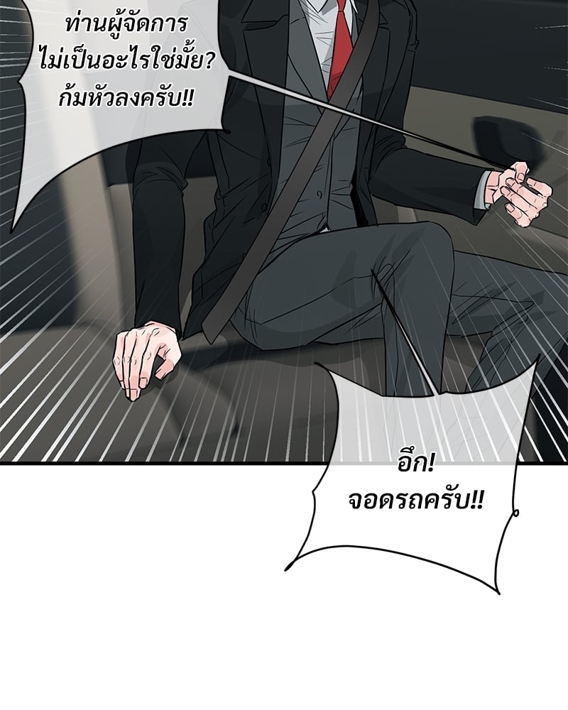 An Unscented Trace - หน้า 41