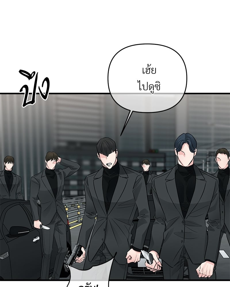 An Unscented Trace - หน้า 46