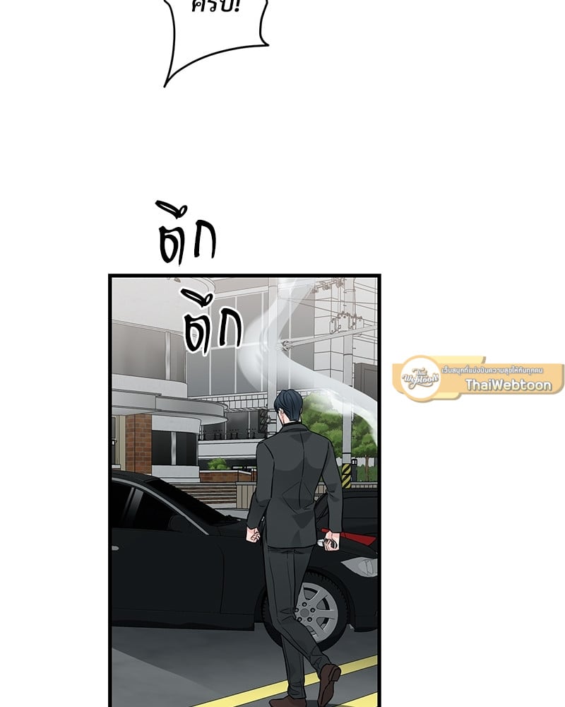 An Unscented Trace - หน้า 47