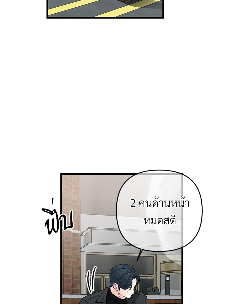 An Unscented Trace - หน้า 48