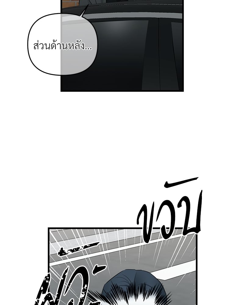 An Unscented Trace - หน้า 49