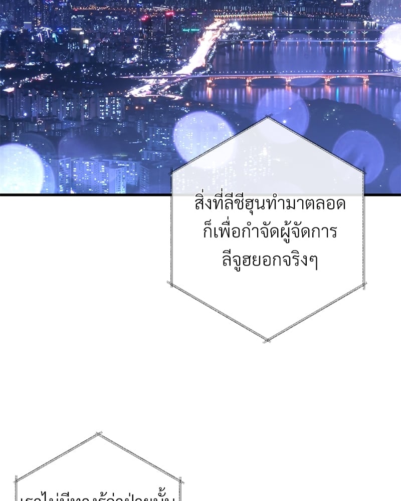 An Unscented Trace - หน้า 5