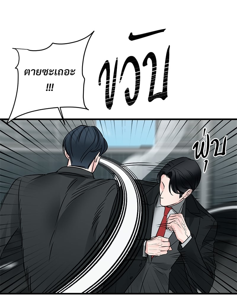 An Unscented Trace - หน้า 53