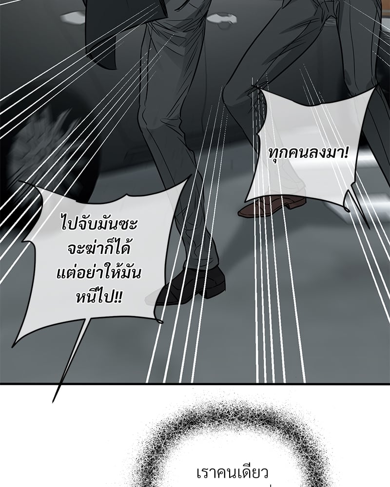 An Unscented Trace - หน้า 55