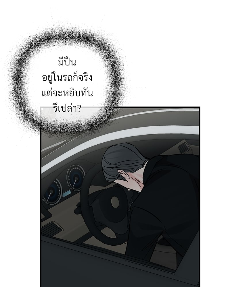 An Unscented Trace - หน้า 57