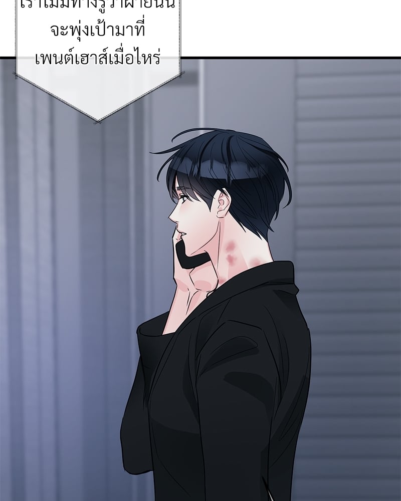 An Unscented Trace - หน้า 6