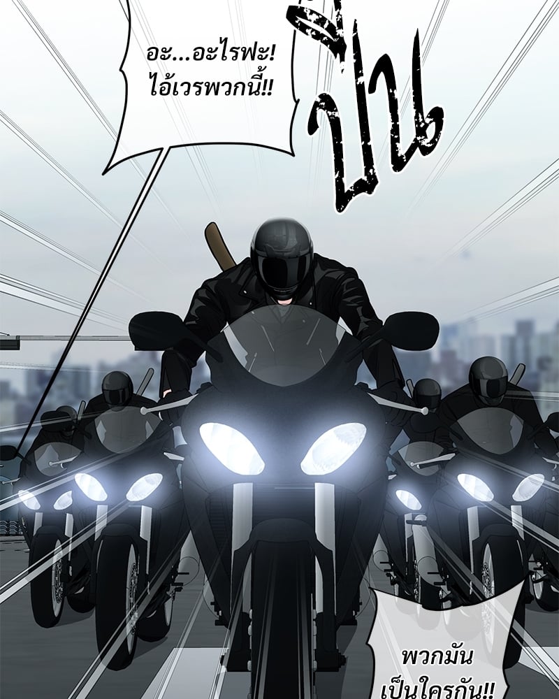 An Unscented Trace - หน้า 60