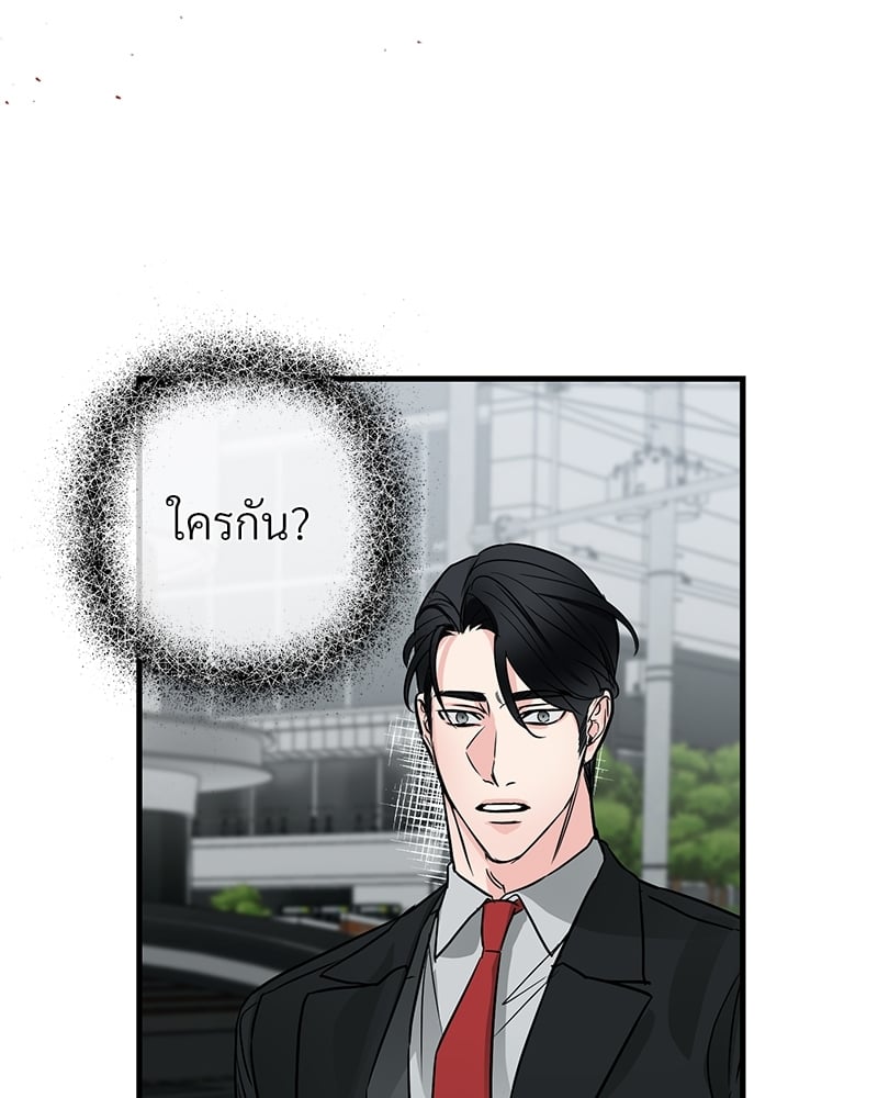 An Unscented Trace - หน้า 69